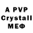 A-PVP мука id: Heathcliff