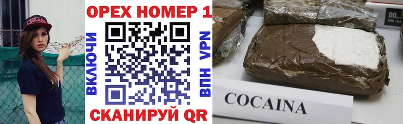 Кокаин 97%  Нурлат 