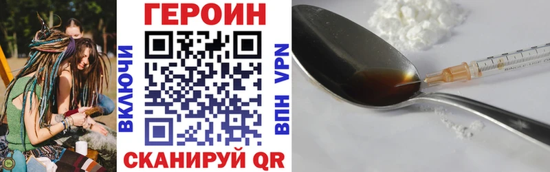 Героин белый как найти наркотики Нурлат