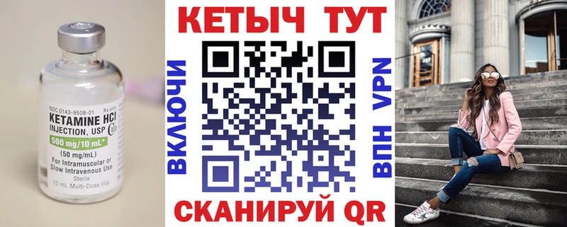 КЕТАМИН ketamine Нурлат