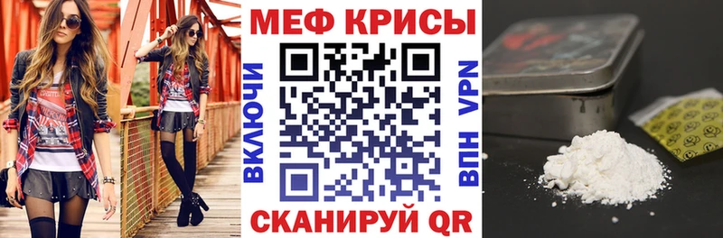 Мефедрон mephedrone Нурлат