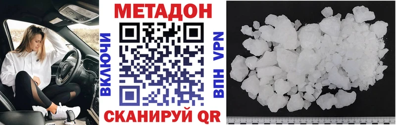 mega как зайти  хочу наркоту  Нурлат  МЕТАДОН methadone 