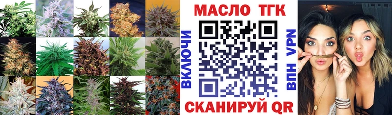 Дистиллят ТГК THC oil  сайты даркнета как зайти  Нурлат  где купить наркоту 
